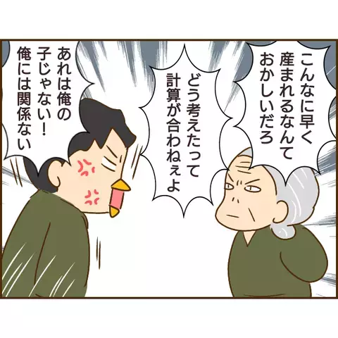 もう逃げられない? 無責任で自己中な浮気男の末路【年下婚約者が48歳女と浮気してました Vol.20】