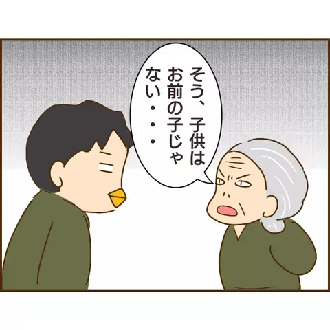 もう逃げられない? 無責任で自己中な浮気男の末路【年下婚約者が48歳女と浮気してました Vol.20】