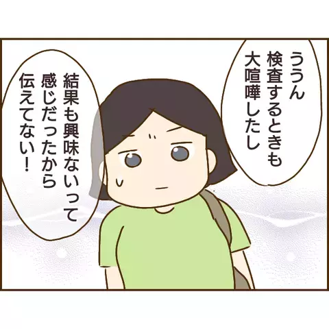 もう逃げられない? 無責任で自己中な浮気男の末路【年下婚約者が48歳女と浮気してました Vol.20】