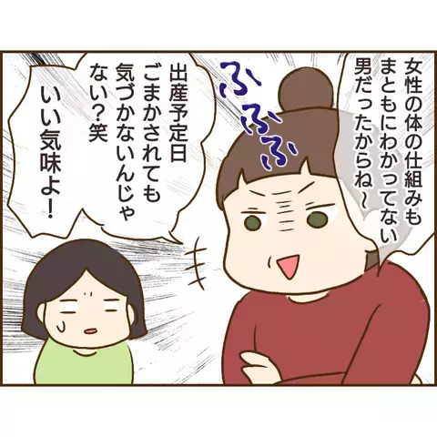 もう逃げられない? 無責任で自己中な浮気男の末路【年下婚約者が48歳女と浮気してました Vol.20】