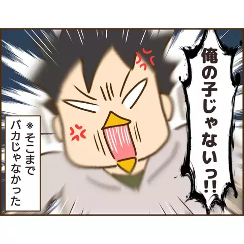 もう逃げられない? 無責任で自己中な浮気男の末路【年下婚約者が48歳女と浮気してました Vol.20】