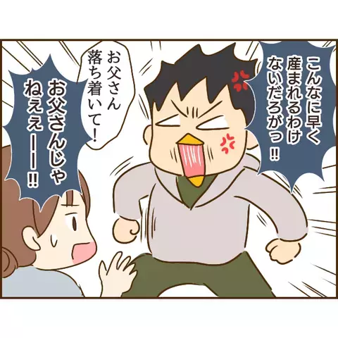 もう逃げられない? 無責任で自己中な浮気男の末路【年下婚約者が48歳女と浮気してました Vol.20】