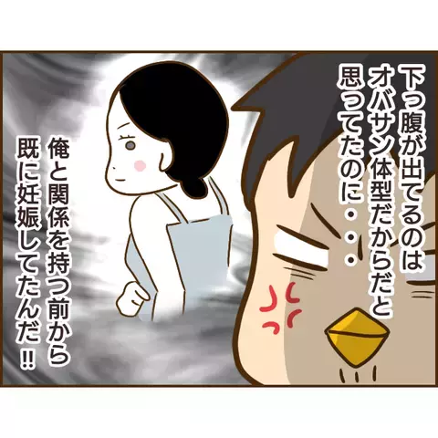 もう逃げられない? 無責任で自己中な浮気男の末路【年下婚約者が48歳女と浮気してました Vol.20】
