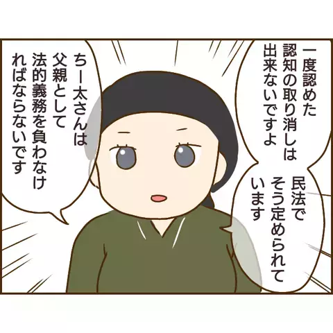 もう逃げられない? 無責任で自己中な浮気男の末路【年下婚約者が48歳女と浮気してました Vol.20】