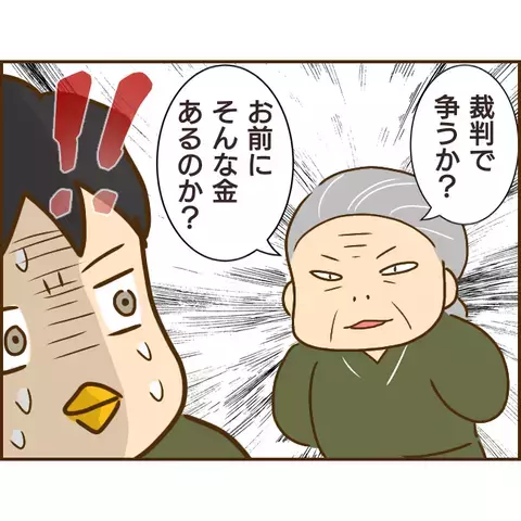 もう逃げられない? 無責任で自己中な浮気男の末路【年下婚約者が48歳女と浮気してました Vol.20】