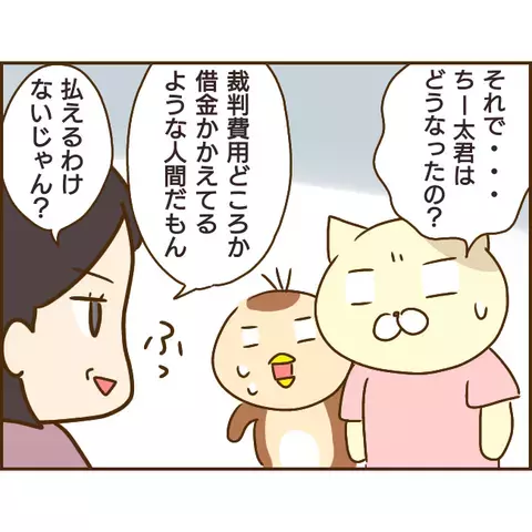 もう逃げられない? 無責任で自己中な浮気男の末路【年下婚約者が48歳女と浮気してました Vol.20】