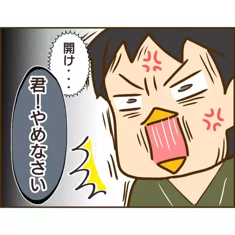 もう逃げられない? 無責任で自己中な浮気男の末路【年下婚約者が48歳女と浮気してました Vol.20】