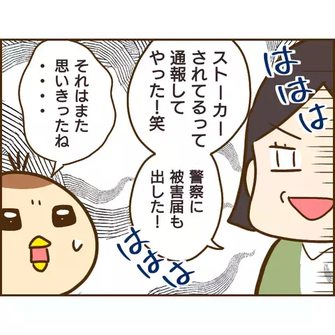 もう逃げられない? 無責任で自己中な浮気男の末路【年下婚約者が48歳女と浮気してました Vol.20】