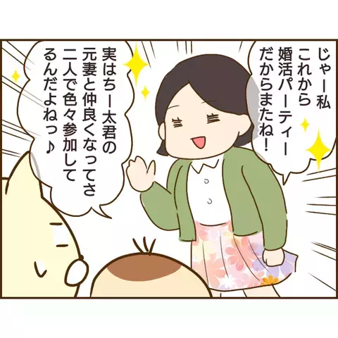 もう逃げられない? 無責任で自己中な浮気男の末路【年下婚約者が48歳女と浮気してました Vol.20】