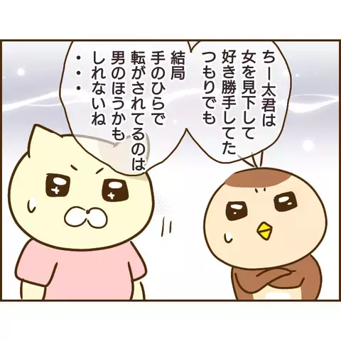 もう逃げられない? 無責任で自己中な浮気男の末路【年下婚約者が48歳女と浮気してました Vol.20】