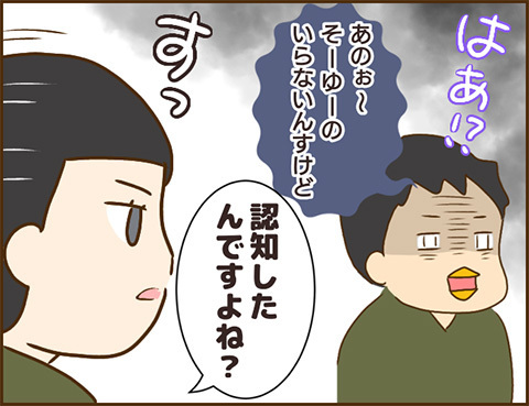 もう逃げられない? 無責任で自己中な浮気男の末路【年下婚約者が48歳女と浮気してました Vol.20】