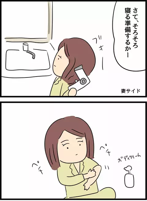 今までまったく気付かなかった！ 洗面台に落ちた大量の髪の毛が教えてくれたこと【倦怠期の夫婦が大切なことに気づいた話 Vol.31】