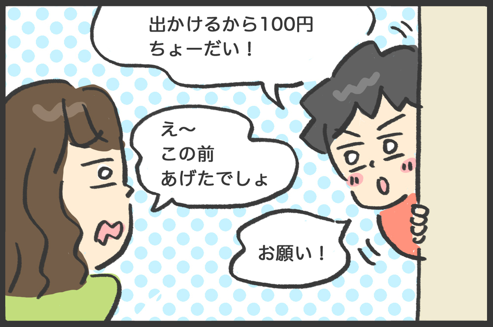 働いてお金稼ぎ！　我が家のお小遣い事情【メンズかーちゃん～うちのやんちゃで愛おしいおさるさんの物語～ 第102回】