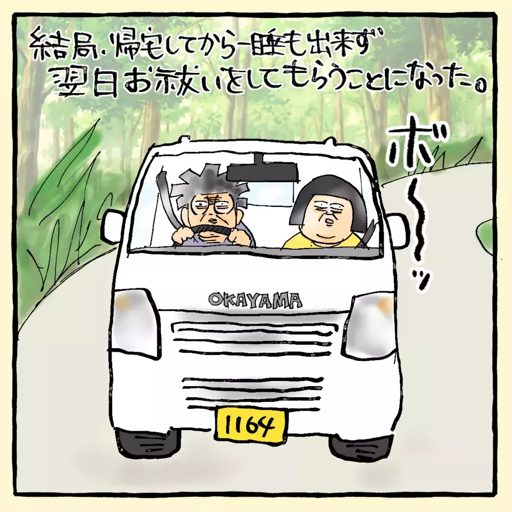 寒くてガタガタ、頭はグラングラン…ご祈祷中に起きた不調【私と旦那に起きた不思議な話 Vol.9】