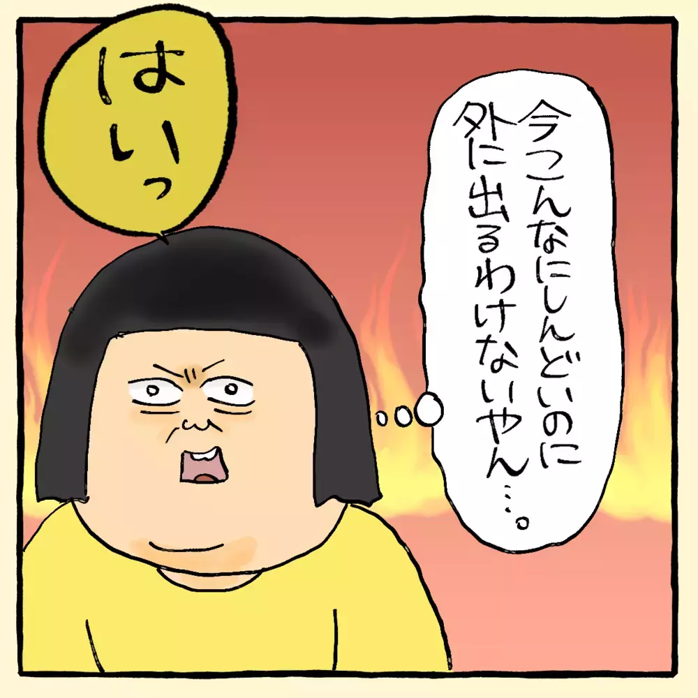 寒くてガタガタ、頭はグラングラン…ご祈祷中に起きた不調【私と旦那に起きた不思議な話 Vol.9】