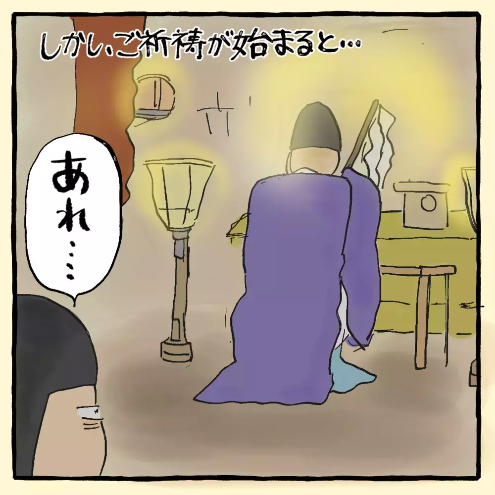 寒くてガタガタ、頭はグラングラン…ご祈祷中に起きた不調【私と旦那に起きた不思議な話 Vol.9】