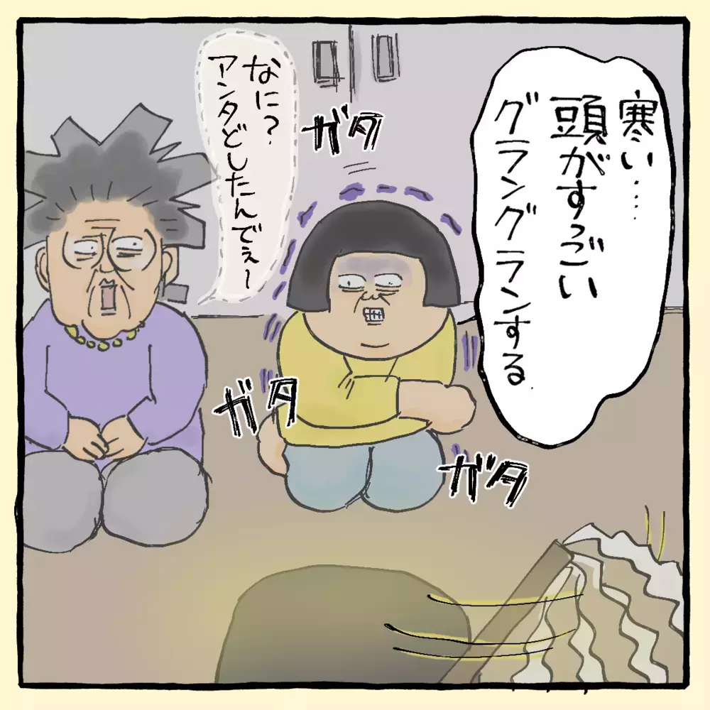 寒くてガタガタ、頭はグラングラン…ご祈祷中に起きた不調【私と旦那に起きた不思議な話 Vol.9】