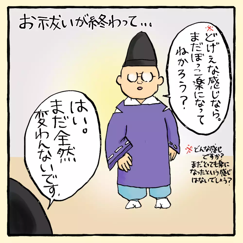 家族の命が危ない！ 憑き物を祓うために「食べろ」と渡されたのは…【私と旦那に起きた不思議な話 Vol.10】