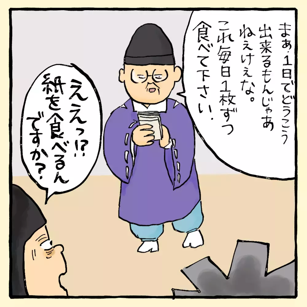 家族の命が危ない！ 憑き物を祓うために「食べろ」と渡されたのは…【私と旦那に起きた不思議な話 Vol.10】