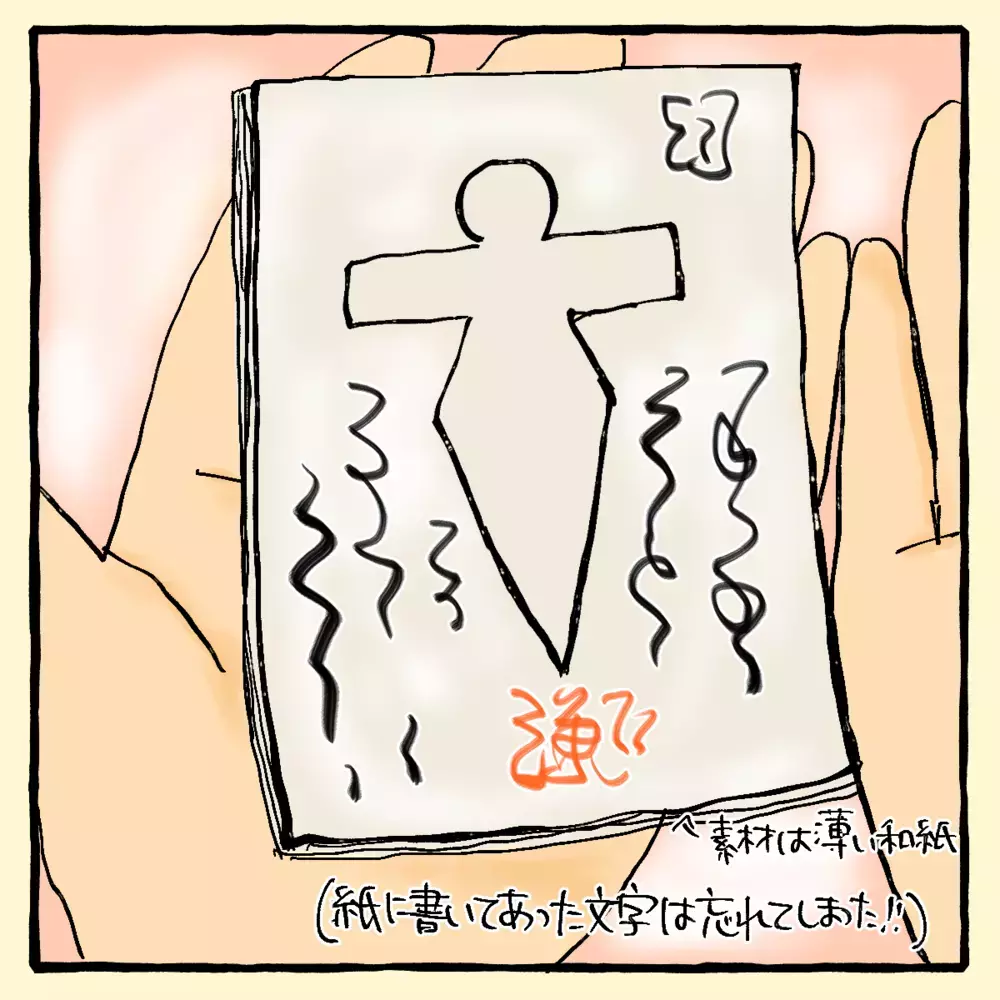 家族の命が危ない！ 憑き物を祓うために「食べろ」と渡されたのは…【私と旦那に起きた不思議な話 Vol.10】
