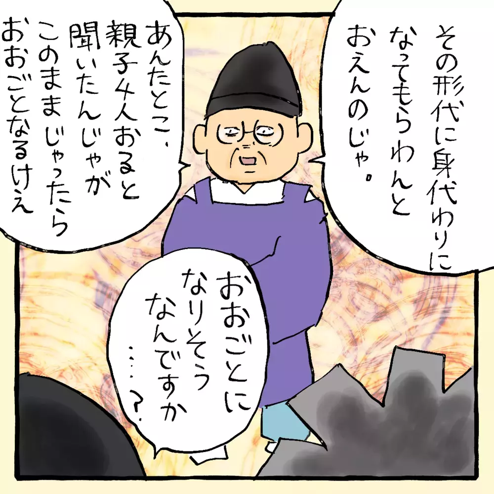 家族の命が危ない！ 憑き物を祓うために「食べろ」と渡されたのは…【私と旦那に起きた不思議な話 Vol.10】