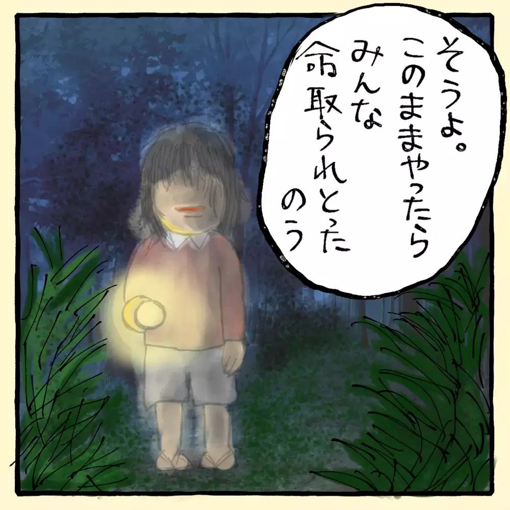 家族の命が危ない！ 憑き物を祓うために「食べろ」と渡されたのは…【私と旦那に起きた不思議な話 Vol.10】