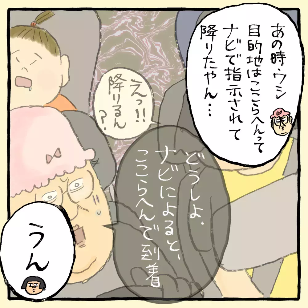 たくさんの人が笑ってた？夫が打ち明けた、あの日の真実【私と旦那に起きた不思議な話 Vol.11】