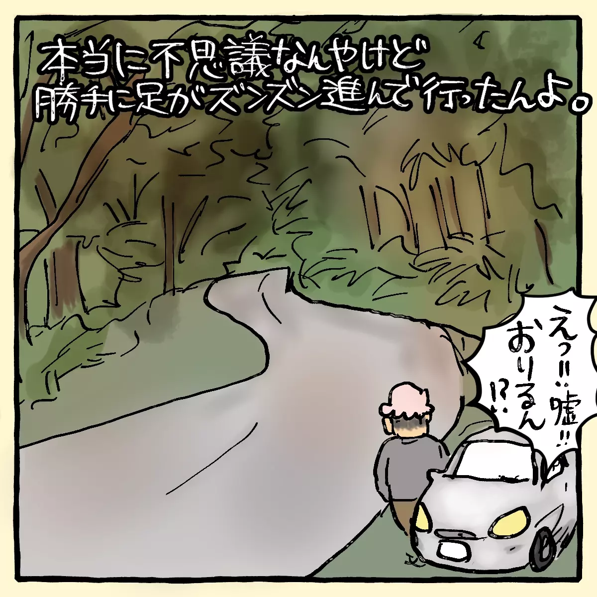 たくさんの人が笑ってた？夫が打ち明けた、あの日の真実【私と旦那に起きた不思議な話 Vol.11】