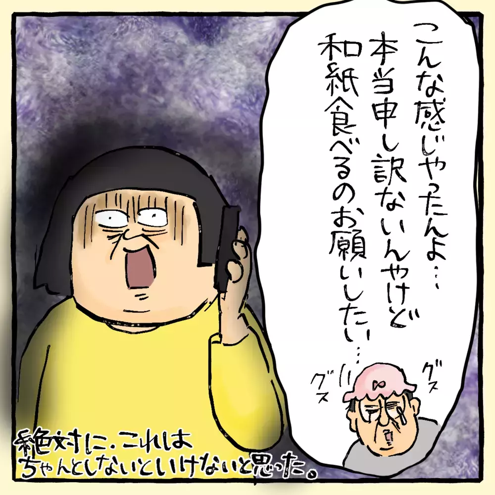 たくさんの人が笑ってた？夫が打ち明けた、あの日の真実【私と旦那に起きた不思議な話 Vol.11】