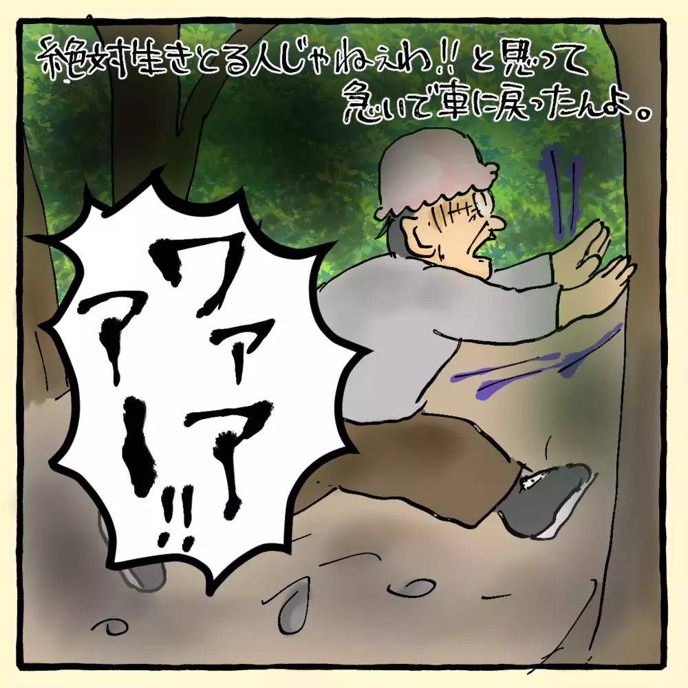 たくさんの人が笑ってた？夫が打ち明けた、あの日の真実【私と旦那に起きた不思議な話 Vol.11】