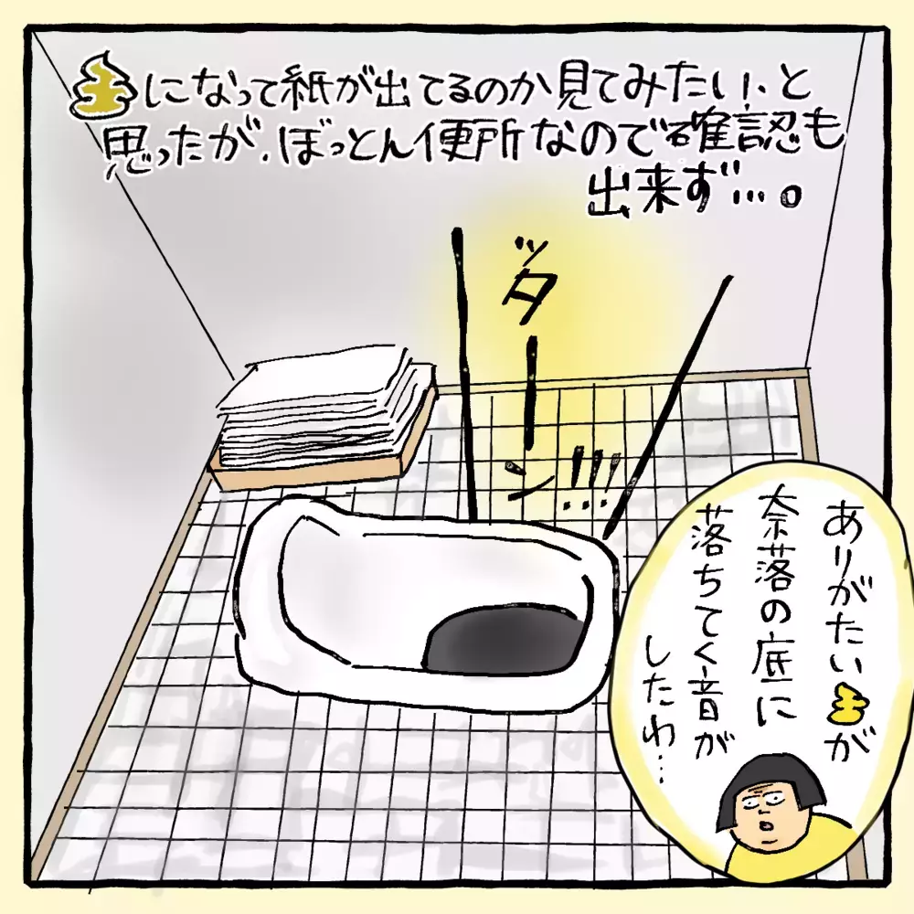 紙を食べること4日間…寝ていた私の前に現れたのは!?【私と旦那に起きた不思議な話 Vol.12】