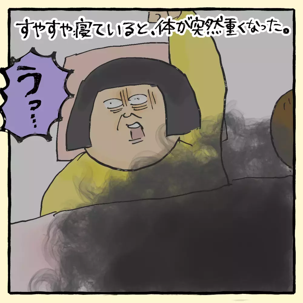 紙を食べること4日間…寝ていた私の前に現れたのは!?【私と旦那に起きた不思議な話 Vol.12】