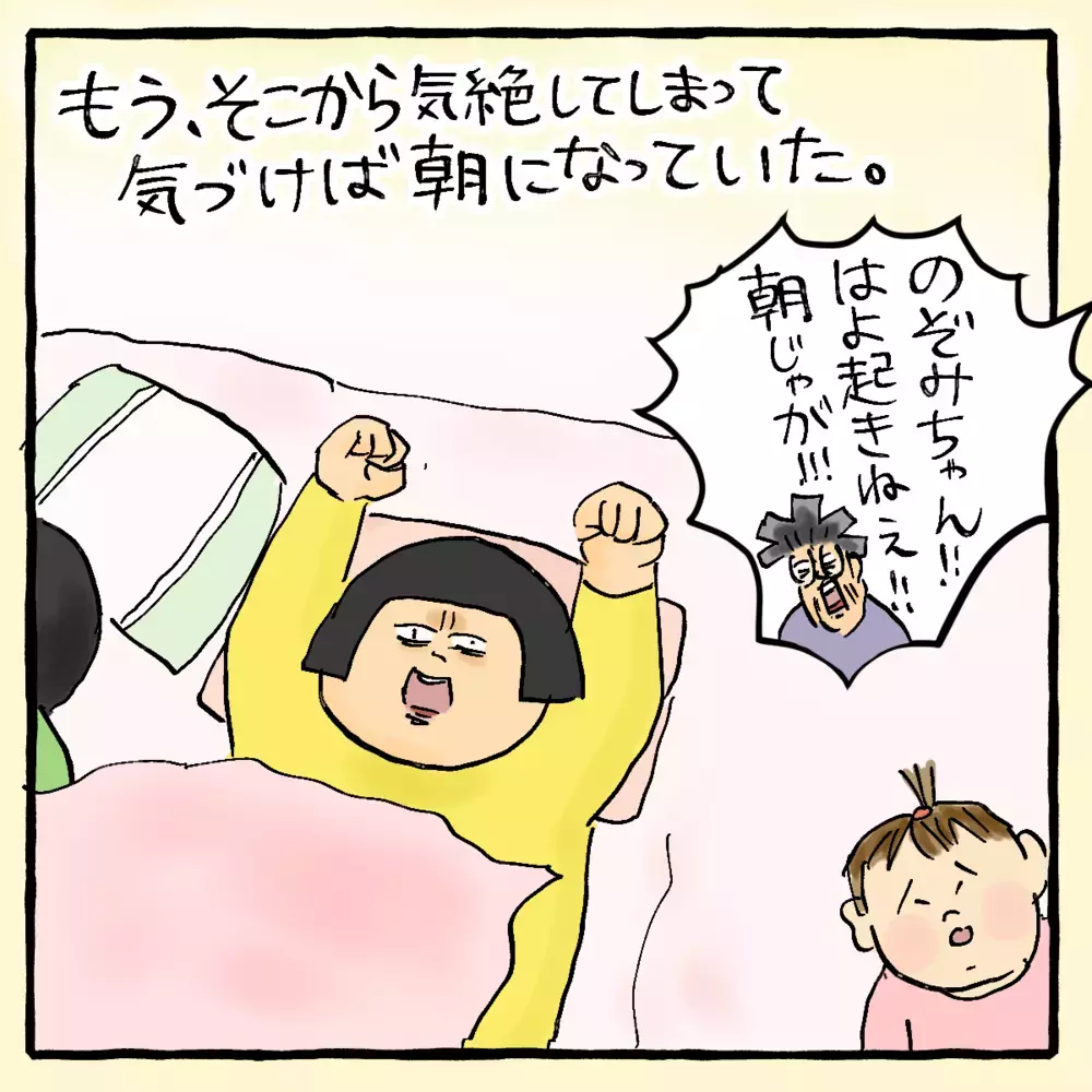 紙を食べること4日間…寝ていた私の前に現れたのは!?【私と旦那に起きた不思議な話 Vol.12】