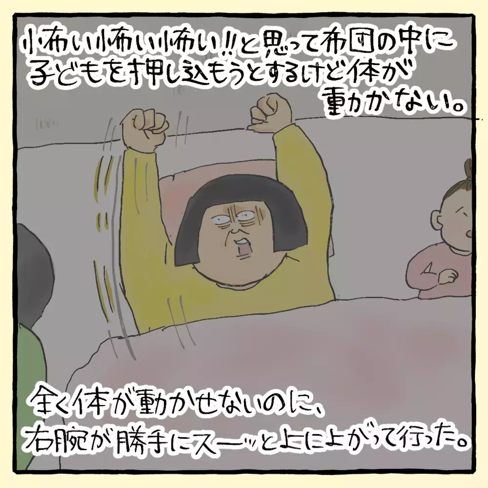 紙を食べること4日間…寝ていた私の前に現れたのは!?【私と旦那に起きた不思議な話 Vol.12】