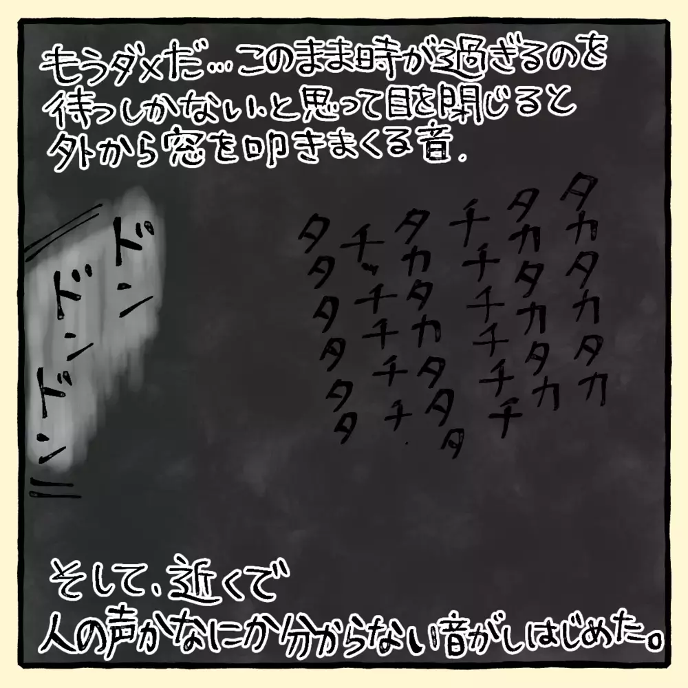 紙を食べること4日間…寝ていた私の前に現れたのは!?【私と旦那に起きた不思議な話 Vol.12】