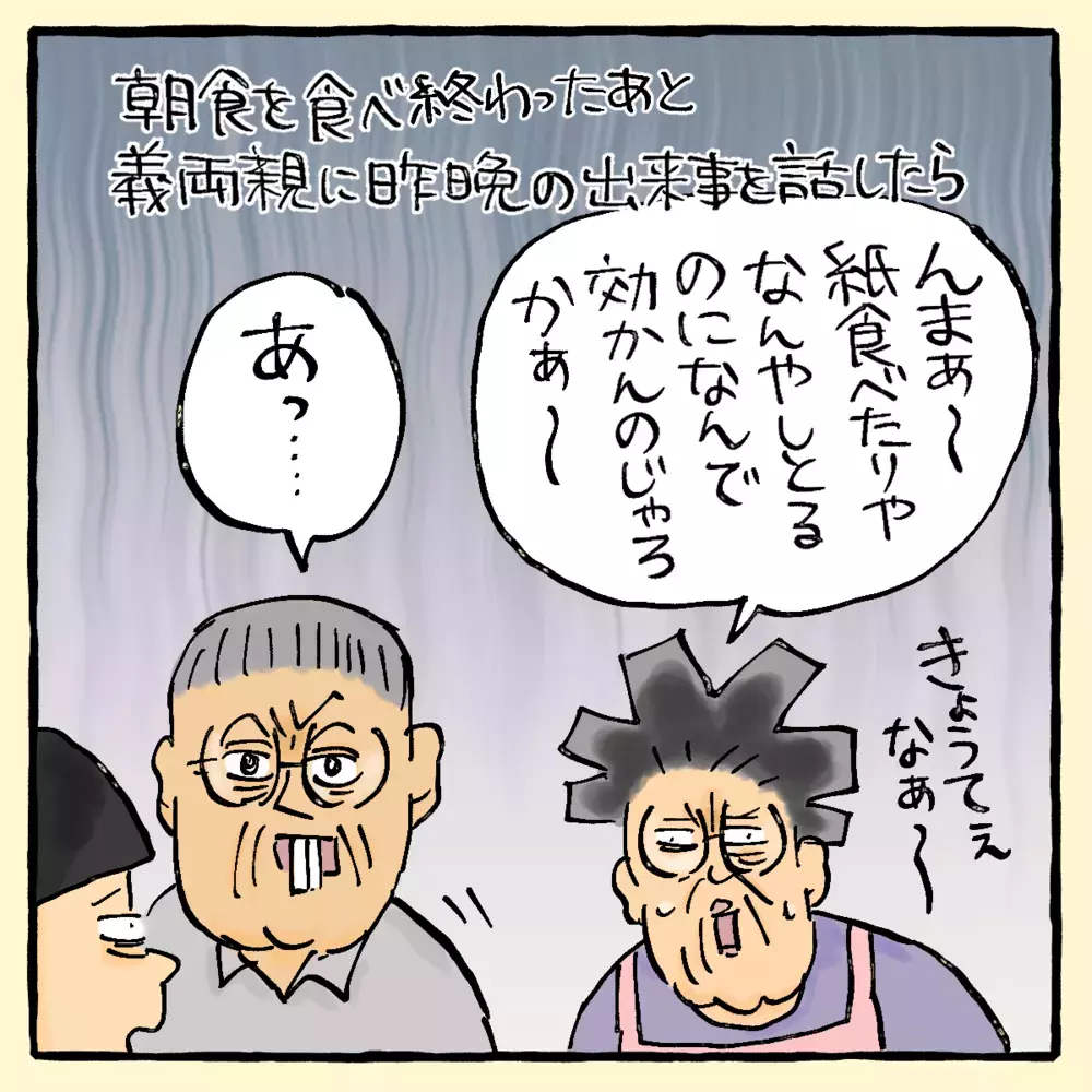 盛り塩は逆効果!? 悪いものを閉じこめていたなんて！【私と旦那に起きた不思議な話 Vol.13】