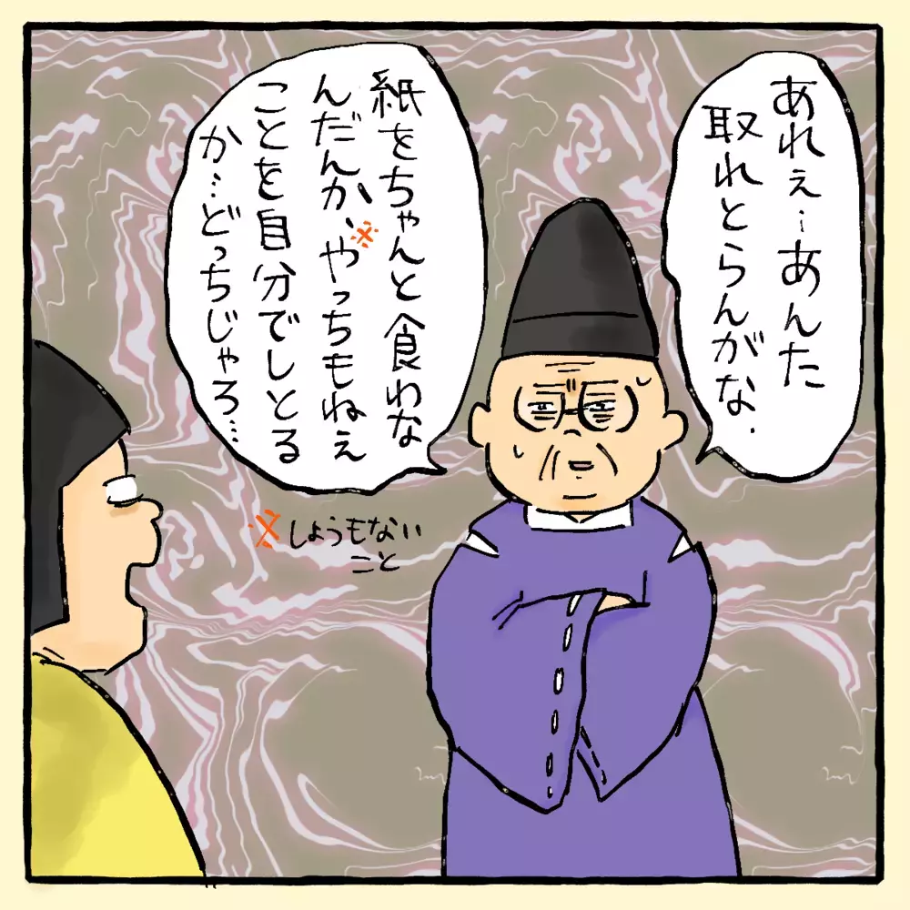 盛り塩は逆効果!? 悪いものを閉じこめていたなんて！【私と旦那に起きた不思議な話 Vol.13】