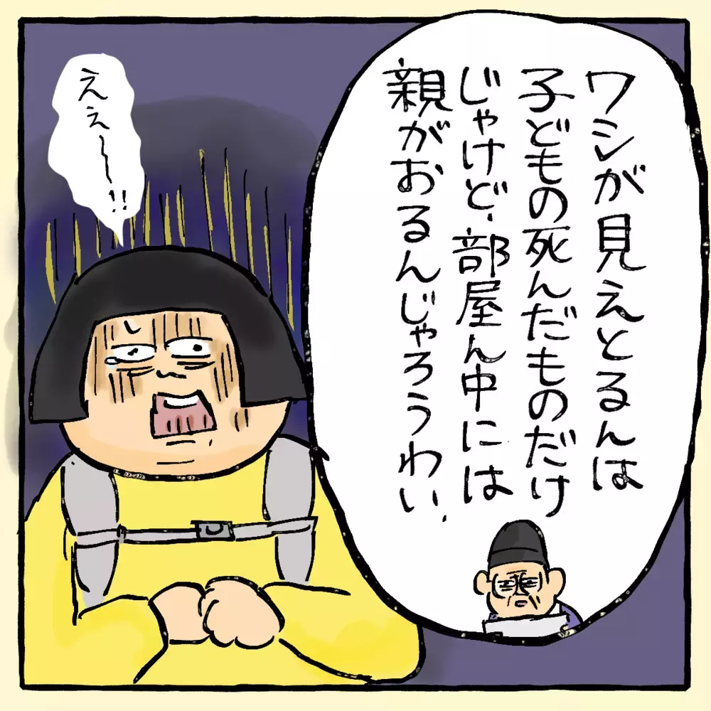 盛り塩は逆効果!? 悪いものを閉じこめていたなんて！【私と旦那に起きた不思議な話 Vol.13】