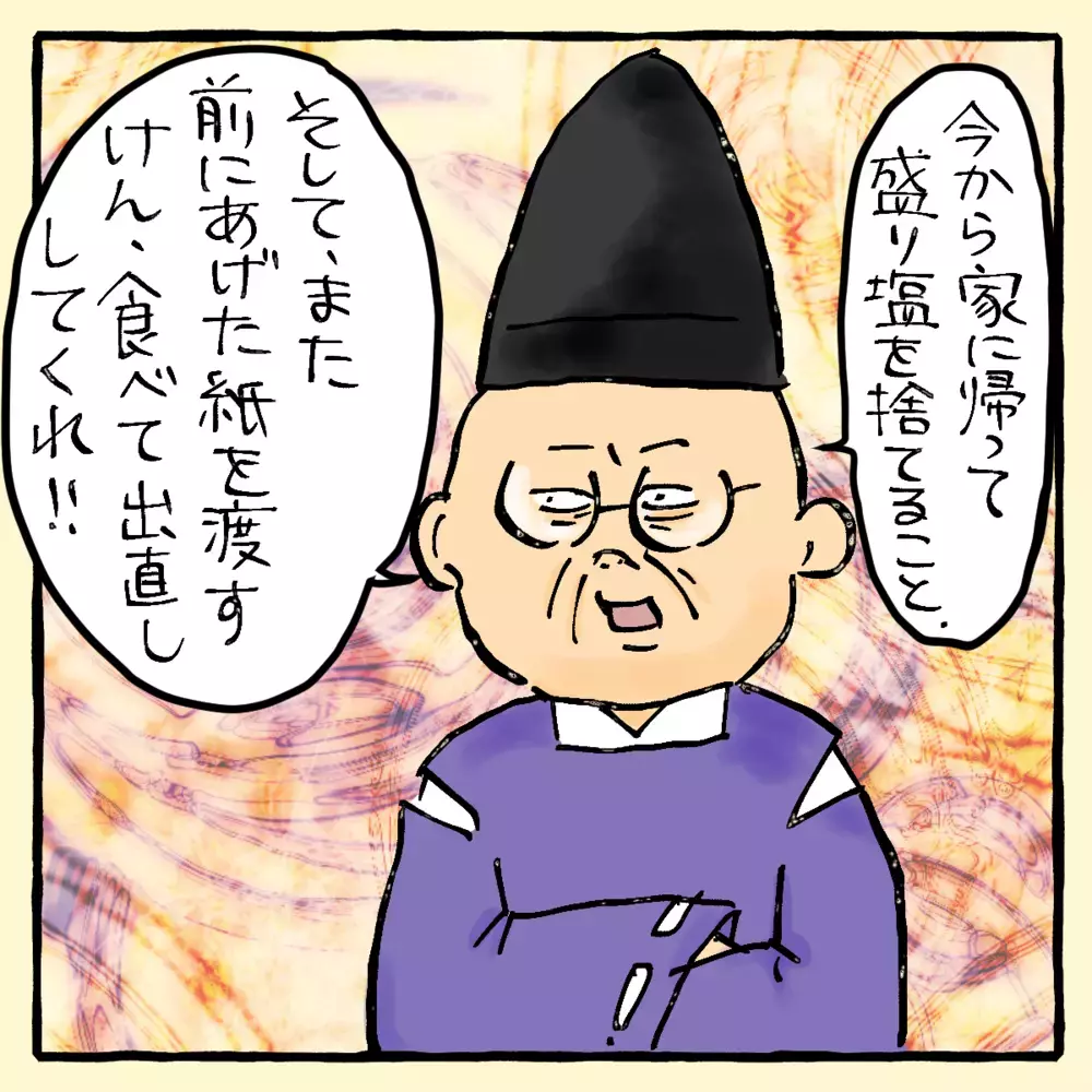 何もしてないのに一体ナゼ？悪霊が取り憑いた理由は…【私と旦那に起きた不思議な話 Vol.14】