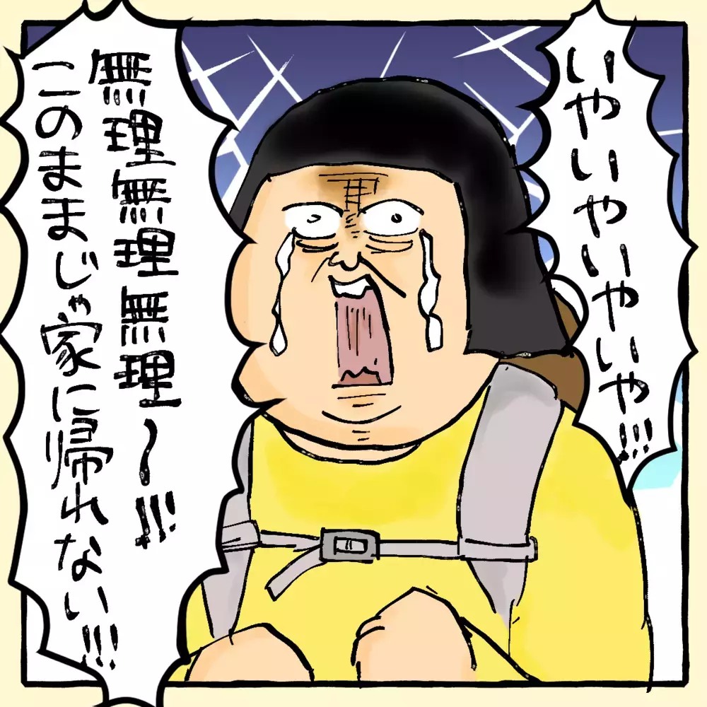 何もしてないのに一体ナゼ？悪霊が取り憑いた理由は…【私と旦那に起きた不思議な話 Vol.14】