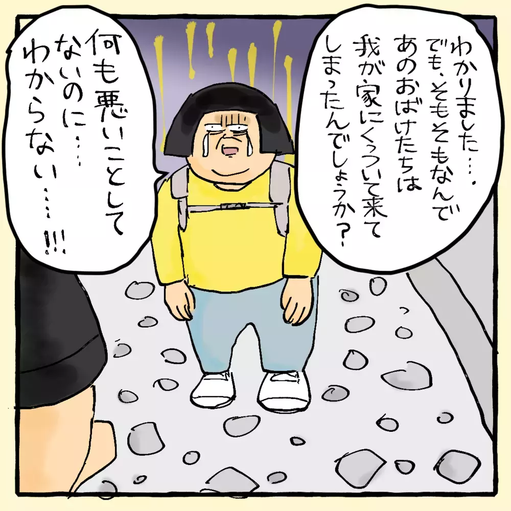 何もしてないのに一体ナゼ？悪霊が取り憑いた理由は…【私と旦那に起きた不思議な話 Vol.14】