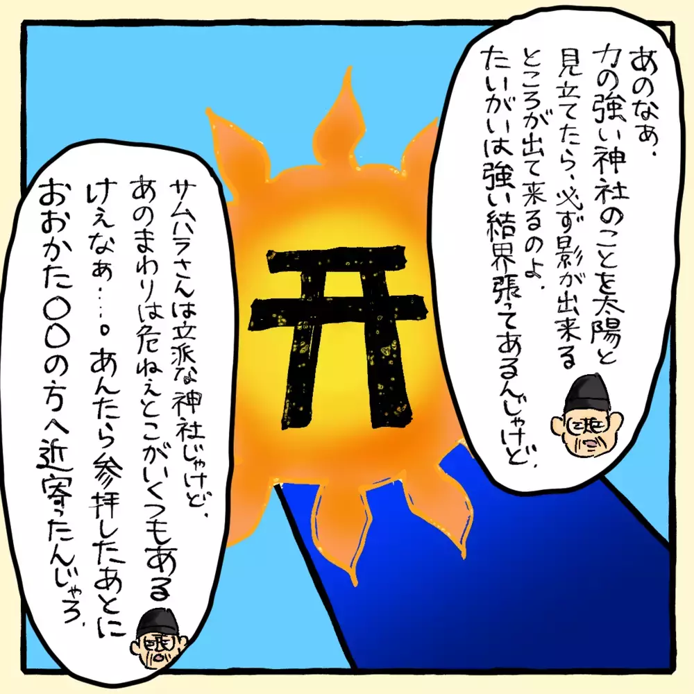 何もしてないのに一体ナゼ？悪霊が取り憑いた理由は…【私と旦那に起きた不思議な話 Vol.14】