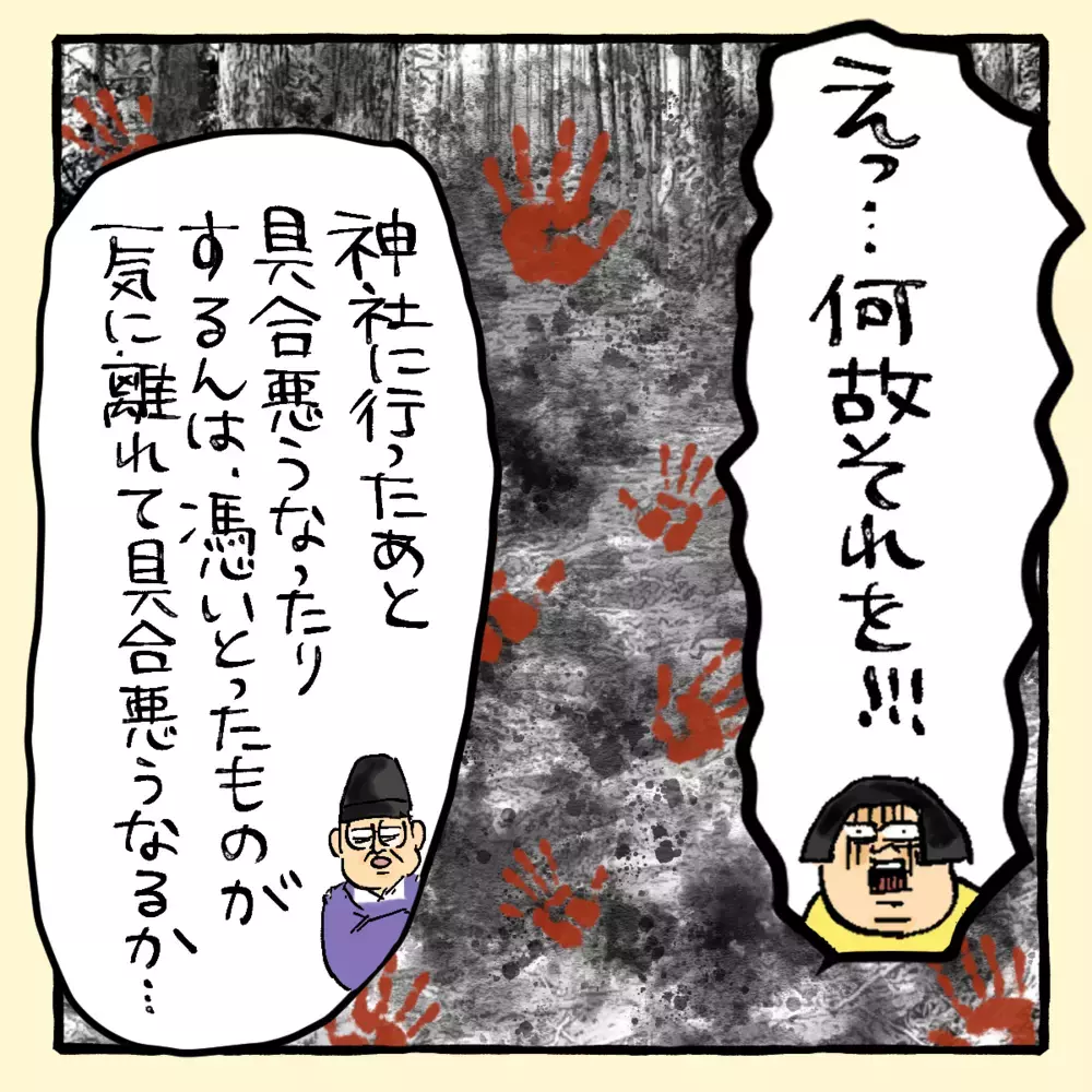 何もしてないのに一体ナゼ？悪霊が取り憑いた理由は…【私と旦那に起きた不思議な話 Vol.14】