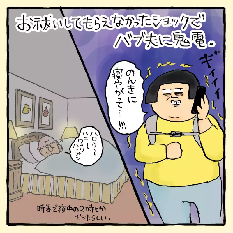 霊がピッタリくっついてる!? 金縛りが楽になった衝撃のワケ【私と旦那に起きた不思議な話 Vol.15】
