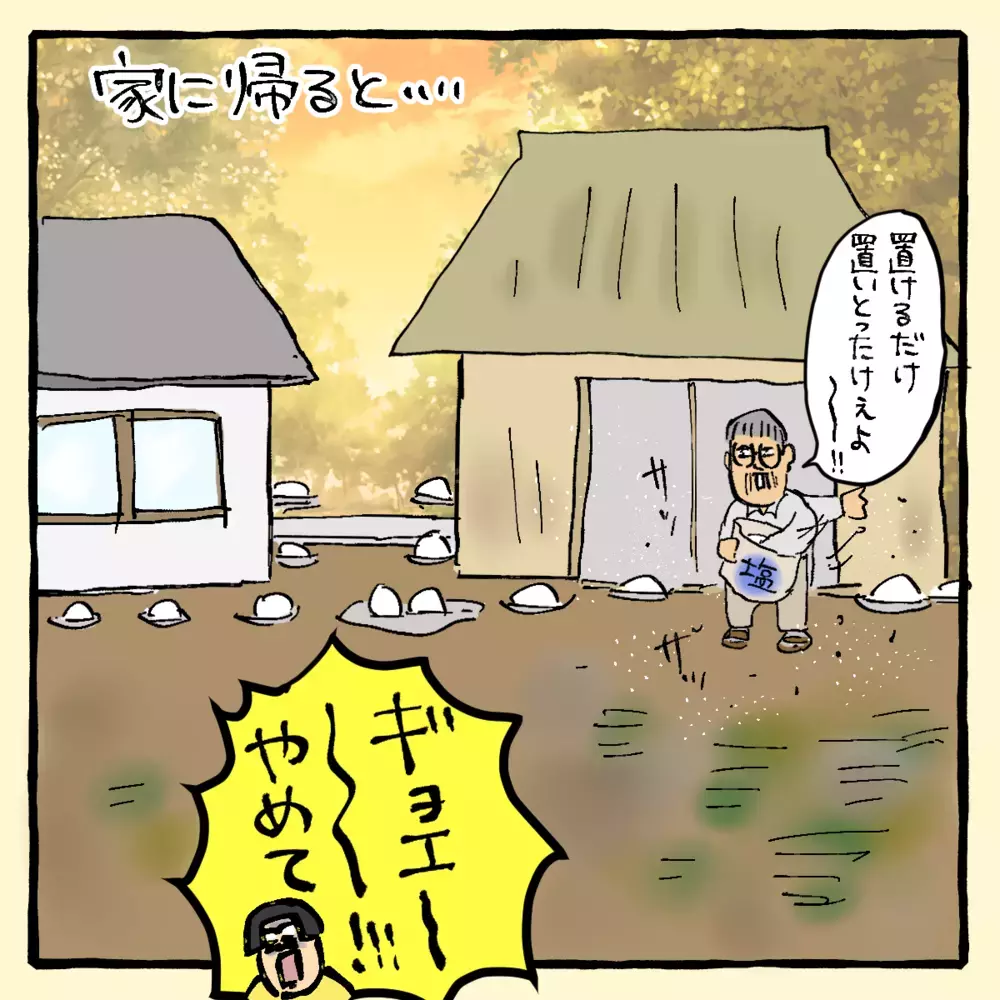 霊がピッタリくっついてる!? 金縛りが楽になった衝撃のワケ【私と旦那に起きた不思議な話 Vol.15】