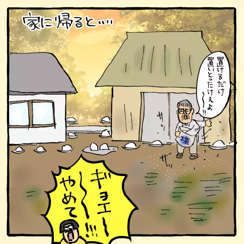 霊がピッタリくっついてる!? 金縛りが楽になった衝撃のワケ【私と旦那に起きた不思議な話 Vol.15】