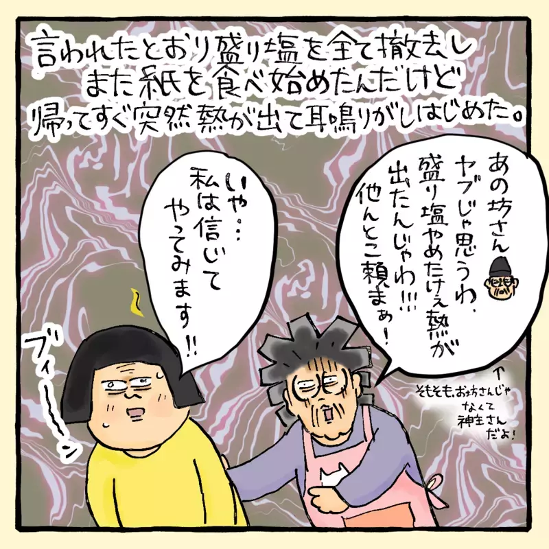 霊がピッタリくっついてる!? 金縛りが楽になった衝撃のワケ【私と旦那に起きた不思議な話 Vol.15】