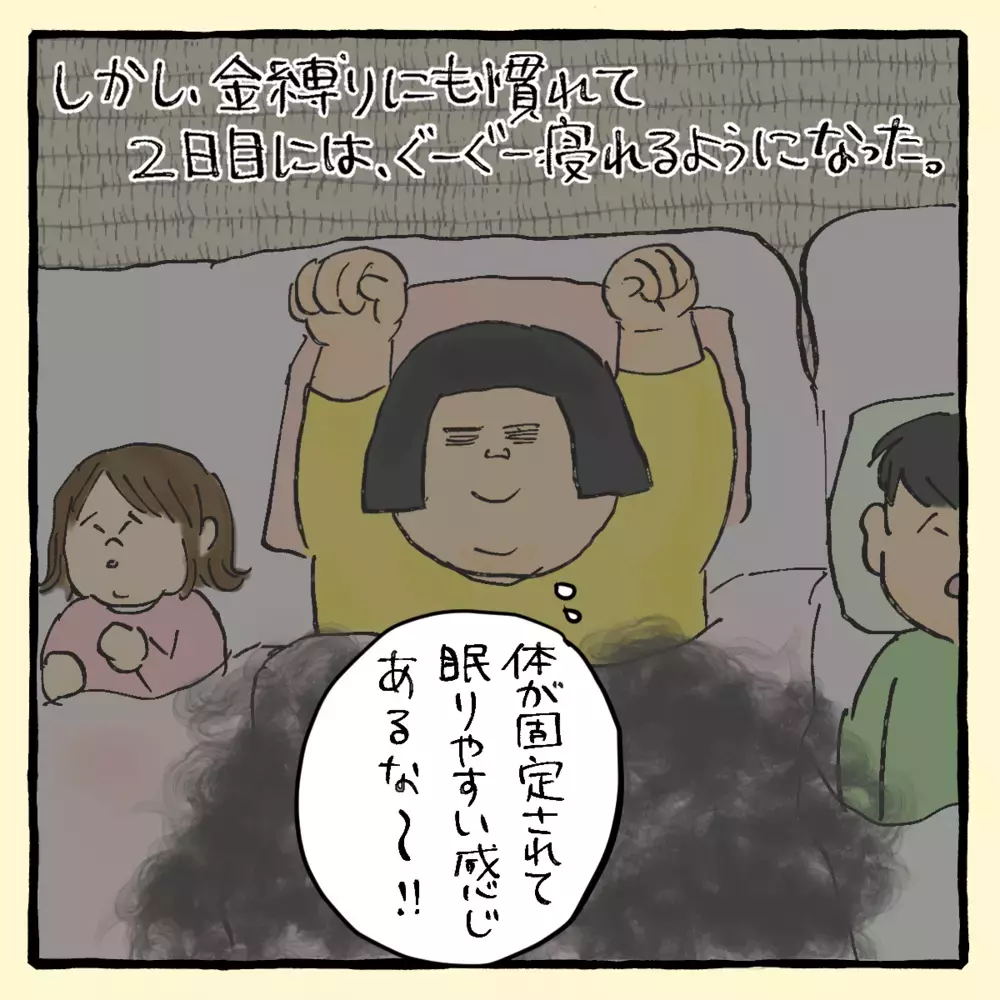 霊がピッタリくっついてる!? 金縛りが楽になった衝撃のワケ【私と旦那に起きた不思議な話 Vol.15】