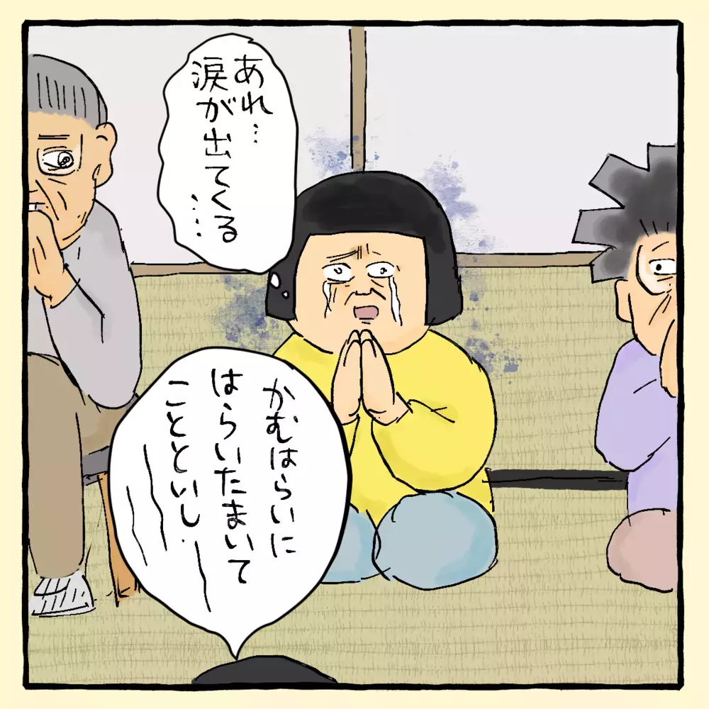泣きながら生米を食べまくり…！ようやく心に吹き抜けた風【私と旦那に起きた不思議な話 Vol.16】