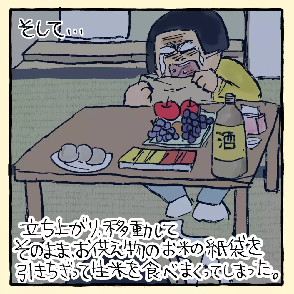 泣きながら生米を食べまくり…！ようやく心に吹き抜けた風【私と旦那に起きた不思議な話 Vol.16】